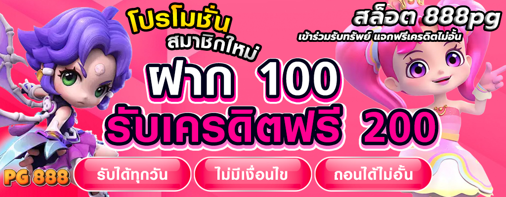 สล็อต 888pg
